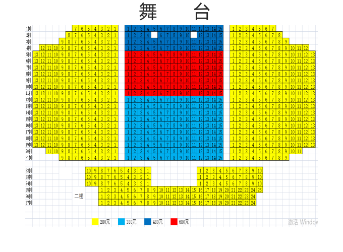北京秦乐宫剧场杂技座位图